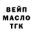 Бошки Шишки тримм Olivier Marshall