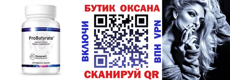 Бутират жидкий экстази  продажа наркотиков  Армянск 