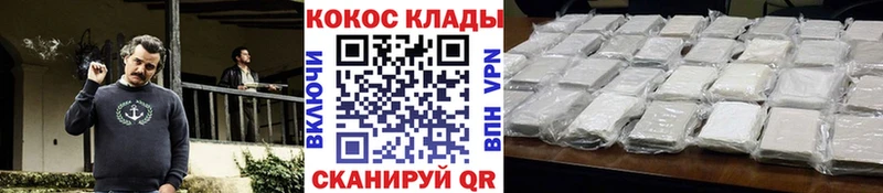 КОКАИН 99%  Армянск 