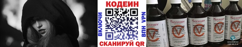 Кодеин напиток Lean (лин) мориарти клад Армянск