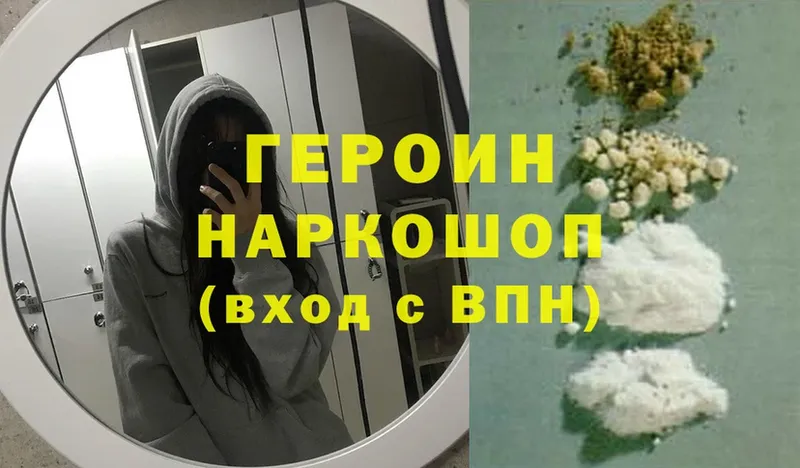 Героин Heroin  Армянск 