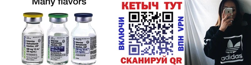 Кетамин VHQ  Армянск 