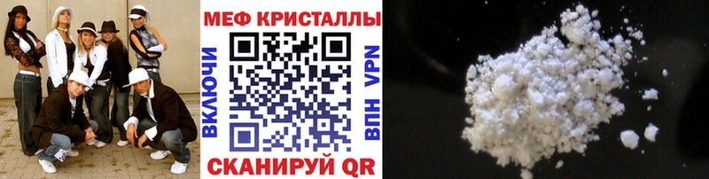 где купить наркоту  Армянск  кракен ссылки  МЯУ-МЯУ mephedrone 