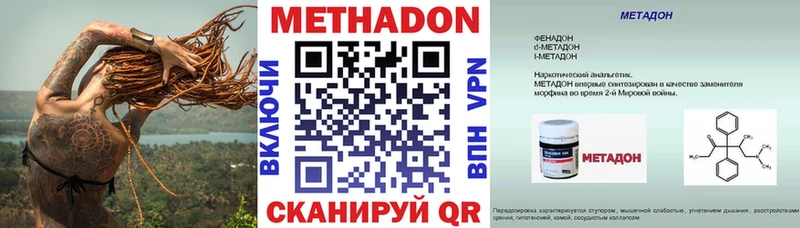 купить наркоту Армянск МЕТАДОН белоснежный