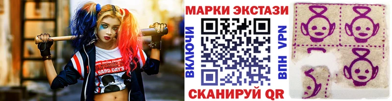 Марки 25I-NBOMe 1500мкг  Армянск 